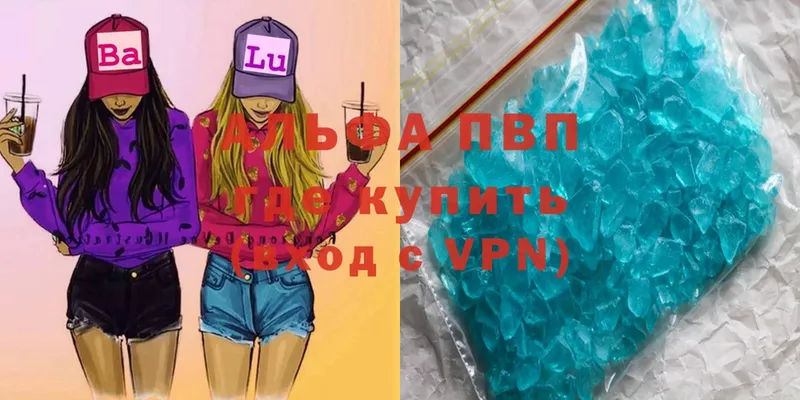 Alpha PVP крисы CK  Шумерля 