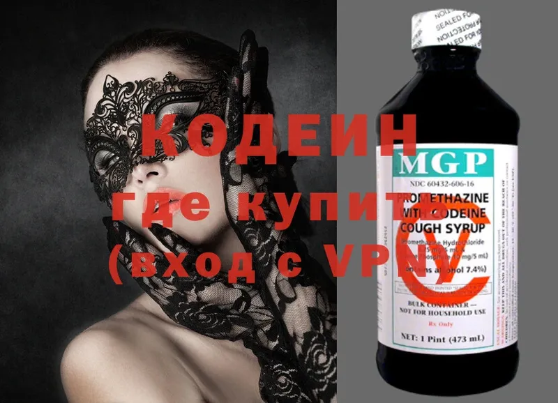 Кодеиновый сироп Lean Purple Drank  Шумерля 